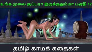 Tamil audio sex story – Unga mulai super ah irukkumma Pakuthi 17 – Animated cartoon 3d porn video of Indian girl solo fun