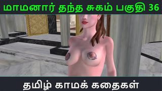 Tamil Audio Sex Story – Tamil Kama kathai – Maamanaar Thantha Sugam part – 36